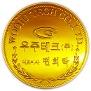 우주테크 이미지