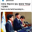 [이슈] 조국 민정수석은 정말 ‘역대급 기강해이’를 저질렀나? (feat.아이엠피터) - 한겨레의 기사에 의문을 표하다. 이미지