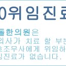 한돌한의원 이미지