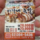 이가네족발 이미지