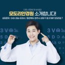 모도리안경원 이미지