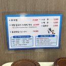 동강 어탕 이미지