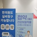 태전365통쾌한의원 | 척추와 골반의 불균형을 바로잡는 한의원 추나요법의 원리와 치료 과정에 대한 전문적 이해와 적용 방법...