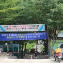 청송 얼음골 야영장 이미지