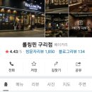 롤링핀구리점