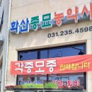 화산농약사 네이버블로그