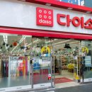 다이소 앞 이미지