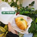 빵그리커피