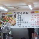 장가네강정