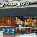 해수네코다리 이미지