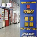 망포역공인중개사사무소 이미지