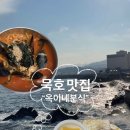 옥이네분식 이미지