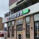 무안상회 - 목포시 산정안로 33-2 | 남악 맛집 [남악숯불상회] 넘사벽 넘버 9 투뿔 한우 프리미엄세트 먹고 온 솔직후기