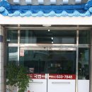 명국이 | 거제 국밥 맛집 사등면 복돈국밥 솔직방문후기