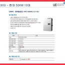 장수 태양광발전소 이미지