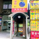 영성식당