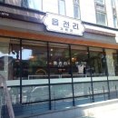 읍천리382마포성산점