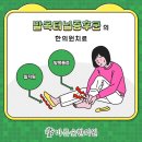 바른숲한의원 이미지