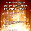 백석대학교 신학대학원 이미지