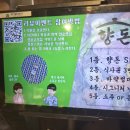 향돈 | 천호역 삼겹살 맛집 '향돈' 내돈내산 후기: 메뉴 추천 및 매장 정보