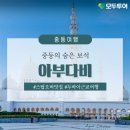 보석여행사 이미지