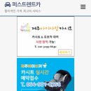 ㈜제주사랑렌트카 | 제주 퍼스트렌트카 예약 후기, 카시트 유모차 대여 가능