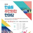 한솔동 아침뜰 축구장 이미지