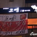 고엔참치 이미지