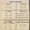 김태연미용실 | 해운대 센텀 미용실 :: 아베다디오 김태연 점장님 후기♥