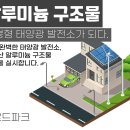 태양파크 이미지