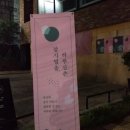 신   촌 이미지