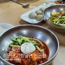 청강로 | 부산 기장 밀면｜기장 여행 중 들른 소문난 기장밀면 전문점 후기