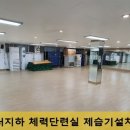 문정2동주민센터 이미지