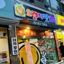 오렌지팟 금호점 이미지