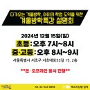 서초대로53길 15 이미지