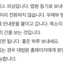 와 씨 법원등기 온다고 보이스피싱 있네요 다들 조심... 이미지