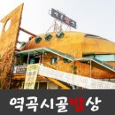 생선구이시골밥상 이미지