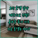오산 호텔 탐방기.. 깨끗함과 친절함의 끝판왕은 어디일까요? 놀라운 후기들과 함께!