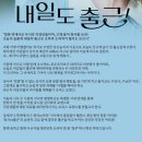 새움기획 | 드라마 내일도출근 등장인물 관계도 출연진 원작 웹툰 결말 재방송 편성표 ott 시청률 박지현 촬영지 몇...