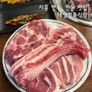 태성한돈 이미지