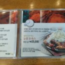 제크와 돈까스 이미지