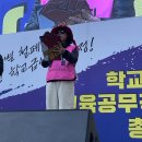 [2차 총파업 대회] 전북, 전남, 광주, 제주 지역의 조합원들이 국회 앞에 모였다! 이미지