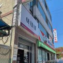 영주자유 원로의집 | 영주 여행 필수코스 현지인 추천 맛집 아테네 레스토랑