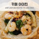 팽성성당 | 평택 팽성 브런치카페 추천, 카페 아이린 다녀온 솔직 후기