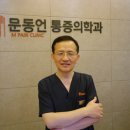 가톨릭마취통증의학과의원 이미지