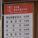 뽕잎과칼국수 이미지