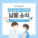 유안정형외과 네이버블로그
