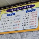 어성장어센타 이미지