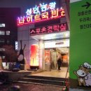 현대불가마사우나