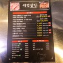세겹살 이미지